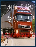 %TK服務(wù)廣州到鞍山/海城【遼寧全省】物流專(zhuān)線/貨運(yùn)專(zhuān)線產(chǎn)品的資料 - 廣東機(jī)電網(wǎng)